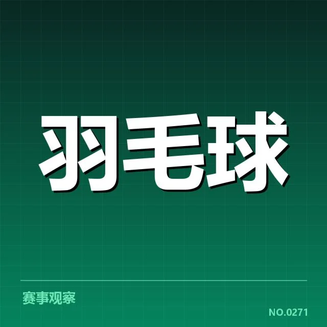 已确认的参赛名单及赛程概况