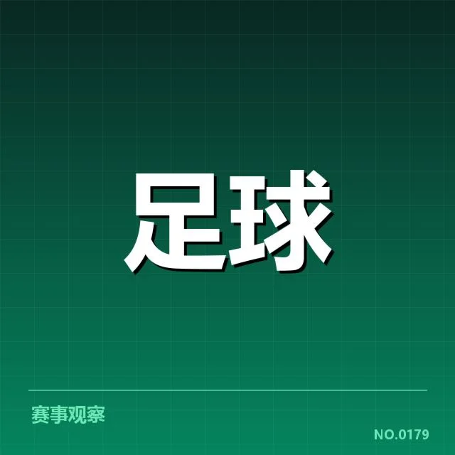 中国女足积分榜上的最新变化数据
