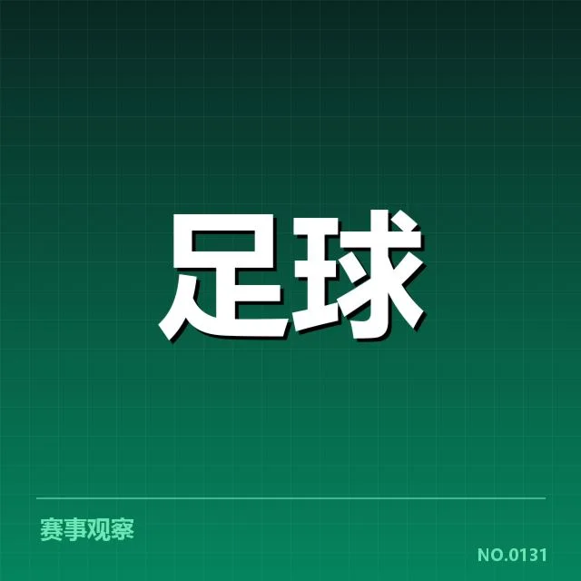 斯图加特锋线配置:球队进攻阵型疑问浮现